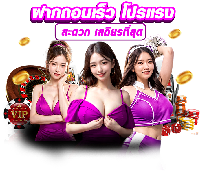 sathu แทงบอล คาสิโน บาคาร่า สล็อต ครบจบ